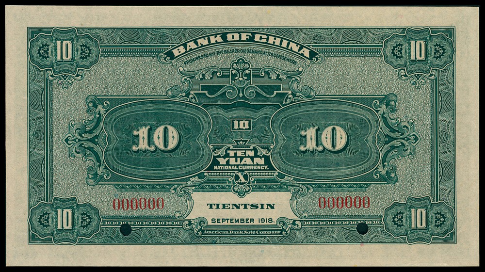 金玉满堂-2023年宜和秋季拍卖-纸币专场 民国七年（1918年）中国银行美钞版壹圆、伍圆、拾圆一组三枚，天津地名，单张双面样本，壹圆PMG 65 EPQ；伍圆PMG 66 EPQ，冠军分；拾圆PMG 66 EPQ，亚军分。