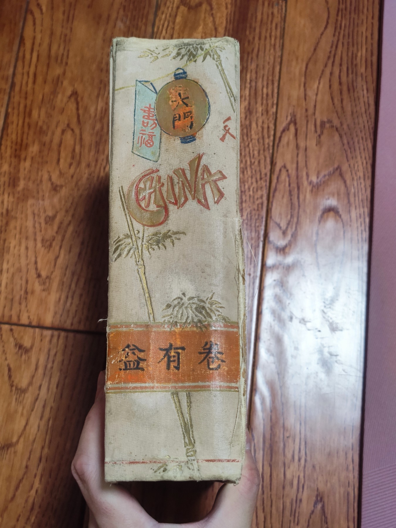 世界精品徽章收藏拍卖-暖秋专场 百年老书，德国买也要上百欧元的稀有的语原版《中国国家百科》，发行于约1905年，详细介绍了中国的人文历史文化军事，以及1900年的那场庚子拳乱，大约704页