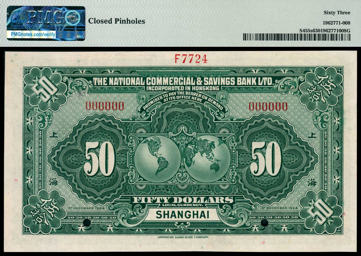 金玉满堂-2023年宜和秋季拍卖-纸币专场