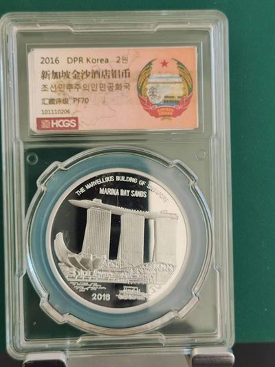 燕姐换藏第64拍 朝鲜2016年新加坡金沙酒店铝币2元