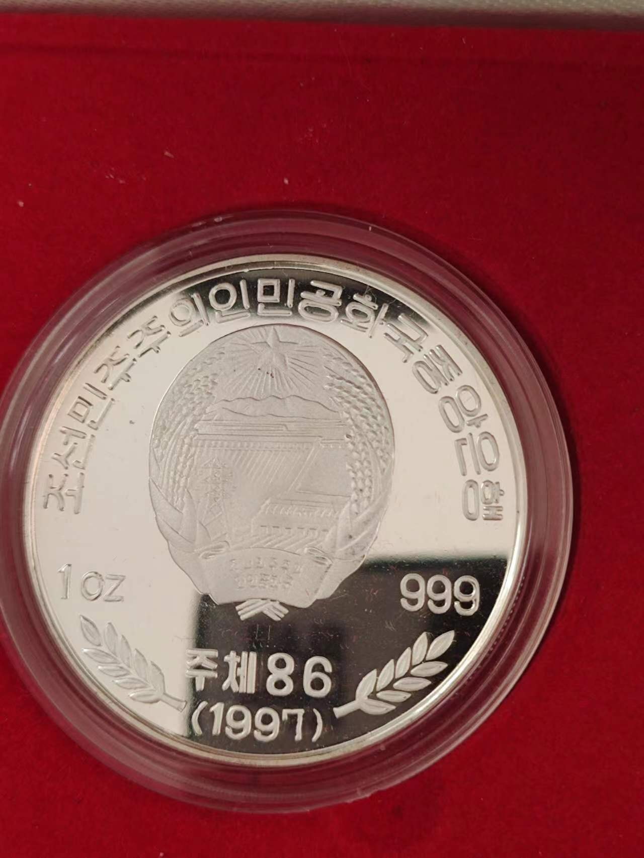 燕姐换藏第64拍 朝鲜1997年抗美援朝原盒银币两枚