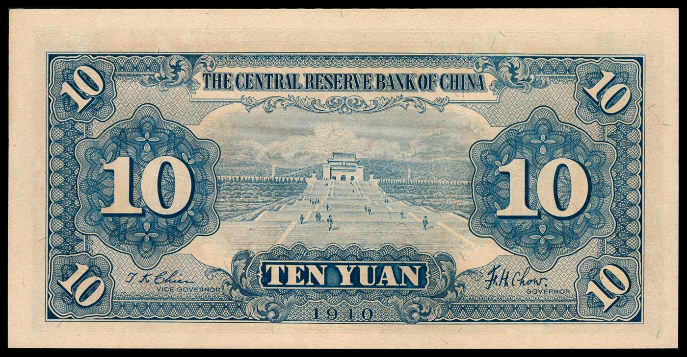 金玉满堂-2023年宜和秋季拍卖-纸币专场 民国二十九年（1940年）汪伪中央储备银行拾圆一组四枚，均为单面号蓝色签名，其中一枚PMG 64 EPQ，三枚PMG 65 EPQ。