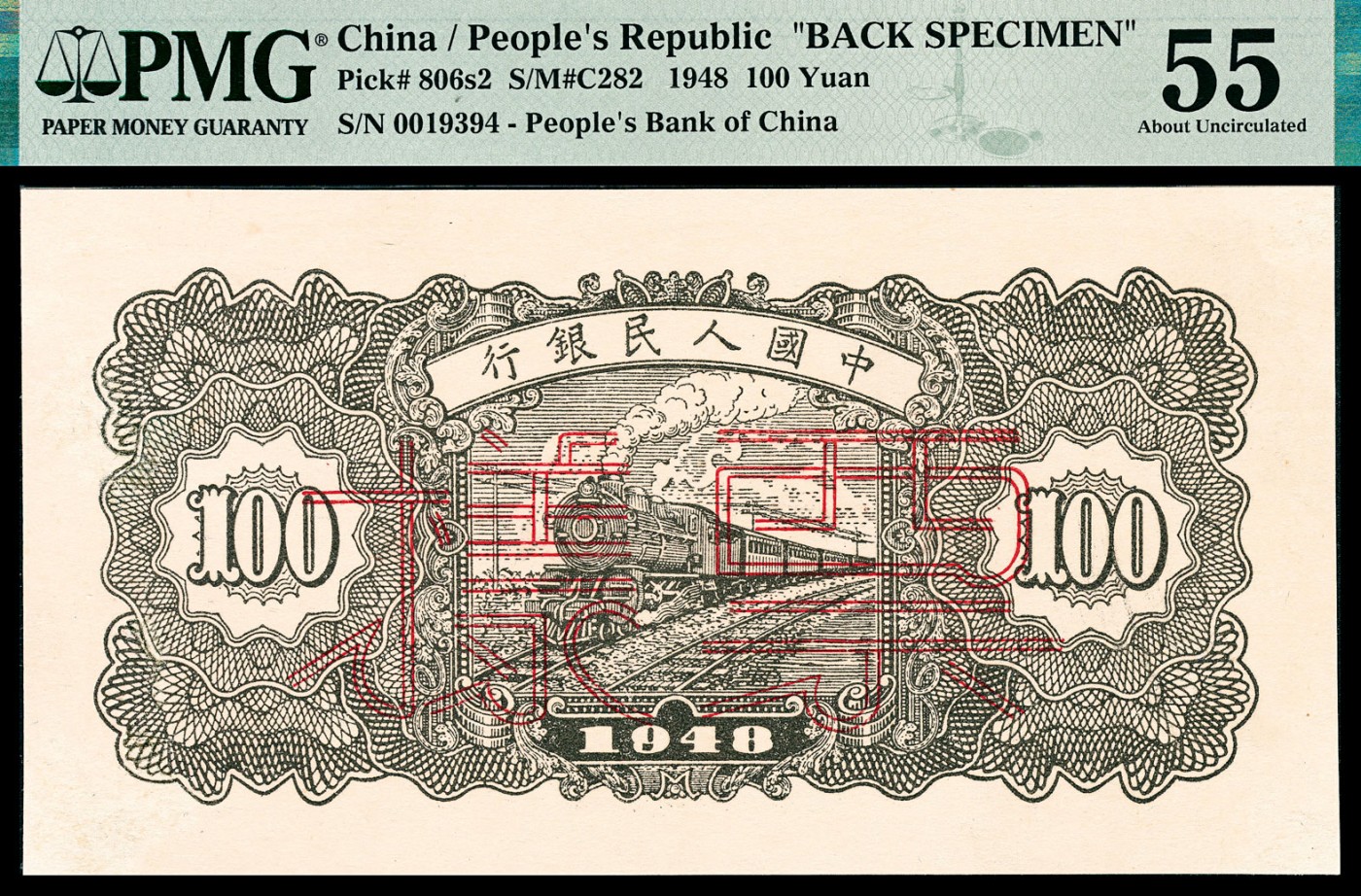 金玉满堂-2023年宜和秋季拍卖-纸币专场