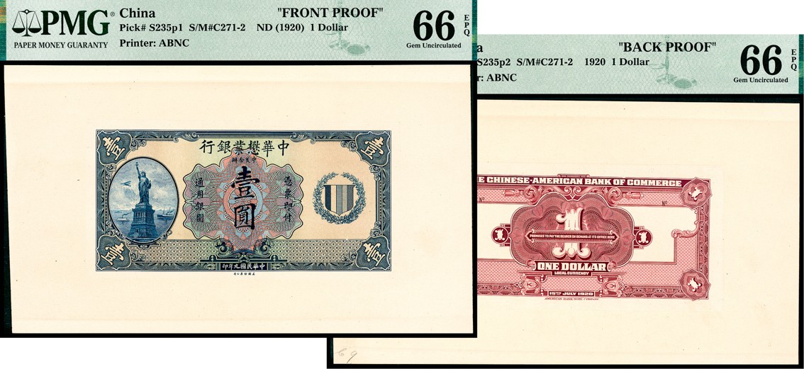 金玉满堂-2023年宜和秋季拍卖-纸币专场 民国九年（1920年）中华懋业银行美钞版壹圆，彩色版，主图为自由女神像，单面试样正背面各一枚，均PMG 66 EPQ，冠军分。1920年中华懋业银行向美国钞票公司订印有第一套纸币，主色均为墨色，1923年9月，中华懋业公司向美国钞票公司改印第二版纸币，此套纸币为彩色版，仅有两种面值，壹圆券为蓝色，伍圆券为棕色。1930年中华懋业银行停业。