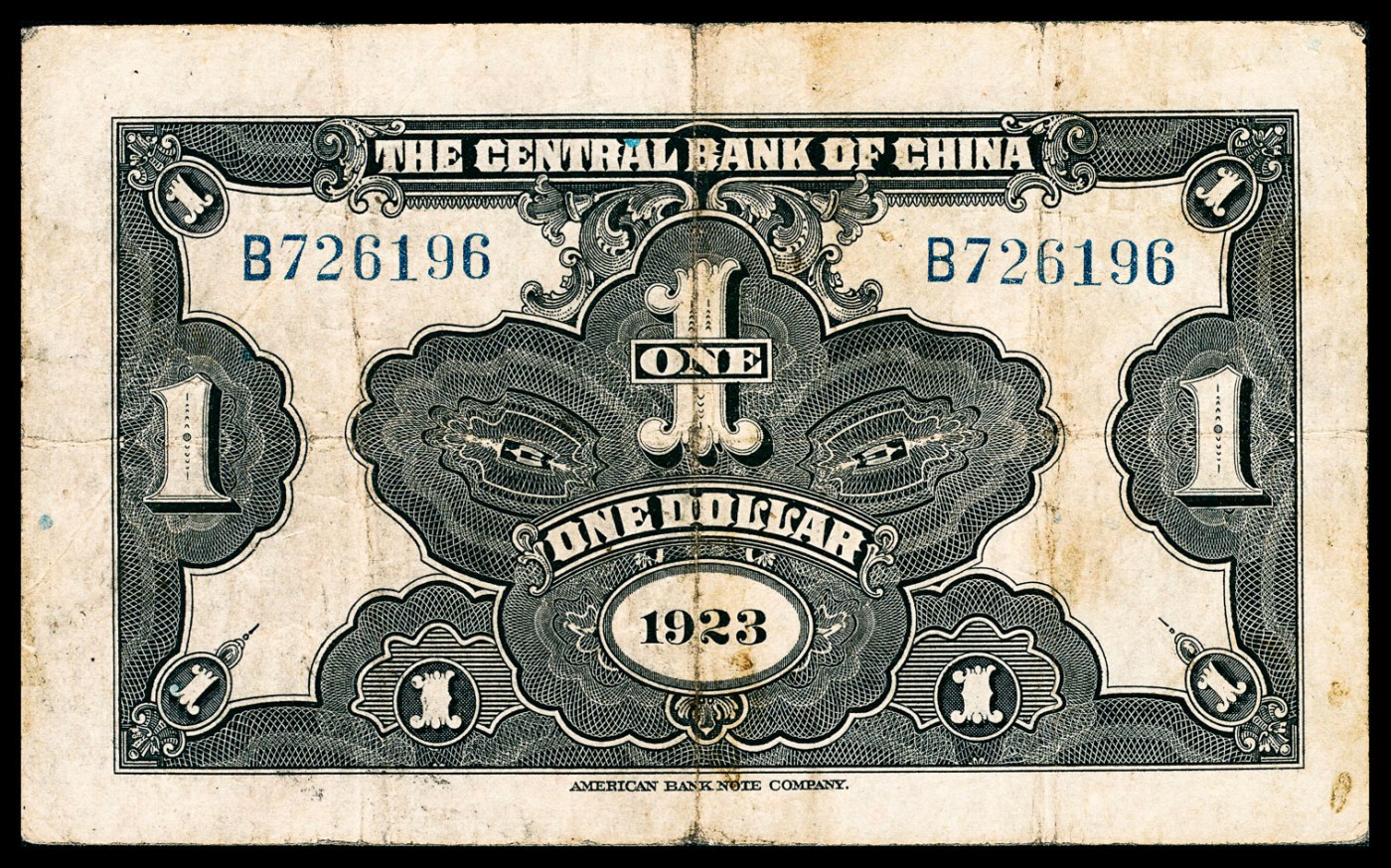 金玉满堂-2023年宜和秋季拍卖-纸币专场