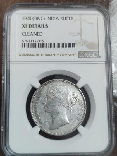 燕姐换藏第65拍 印度1840年维多利亚一卢比银币