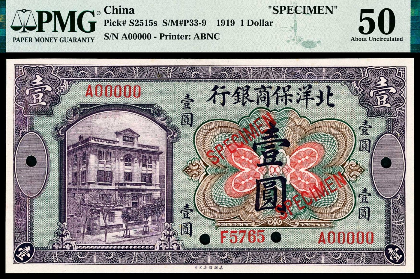 金玉满堂-2023年宜和秋季拍卖-纸币专场 1919年北洋保商银行美钞版壹圆，单张双面样本，PMG 50。北洋保商银行成立于1910年，原为中国、日本、德国三方合办的合资银行，总行设于天津。1919年3月，该行外资退出，成为全华资银行。北洋保商银行发行有多套银元券和银两券。
