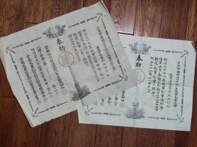 世界精品徽章收藏拍卖-暖秋专场 - 同一个人的甲午+日俄日纸一套
