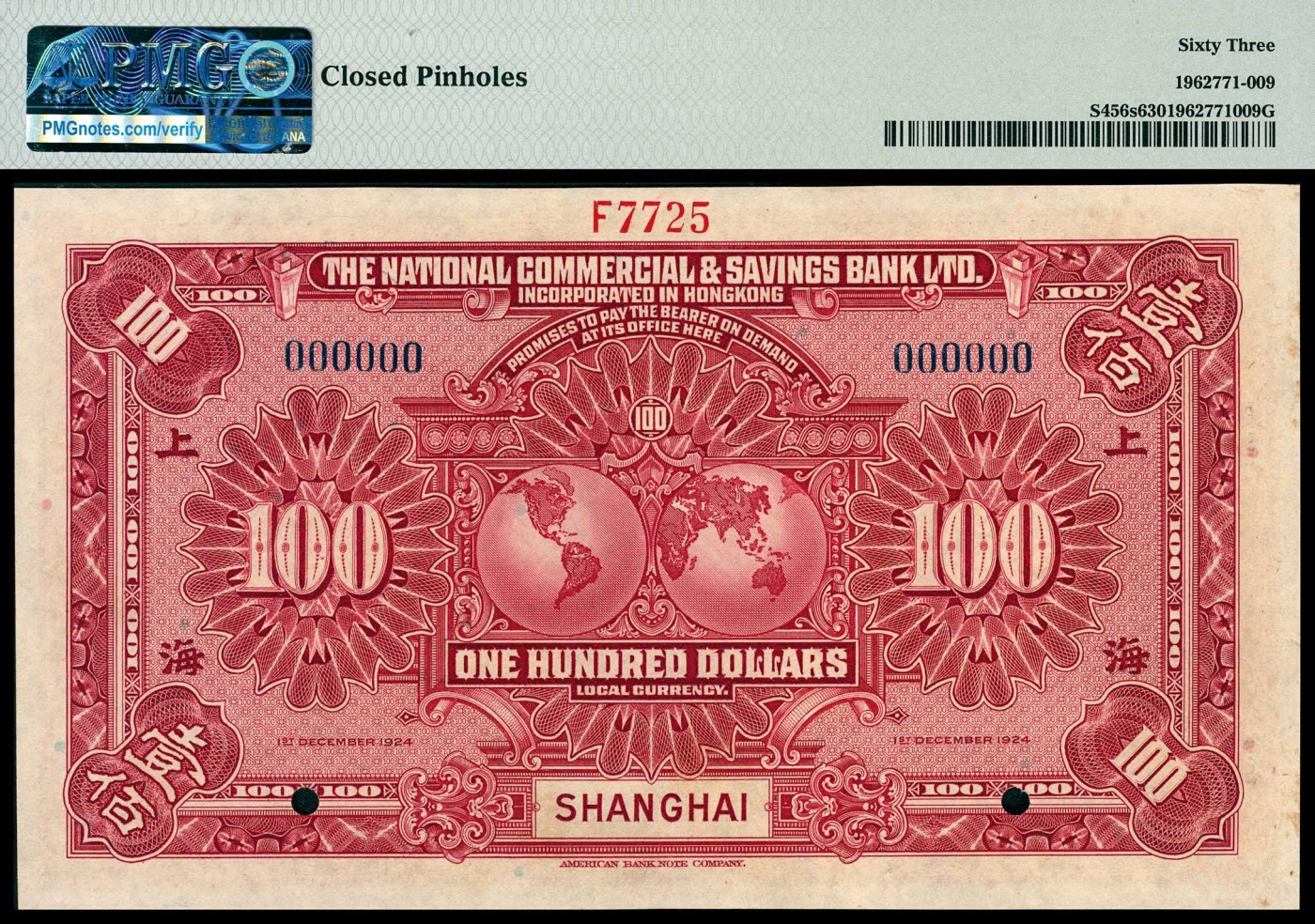 金玉满堂-2023年宜和秋季拍卖-纸币专场