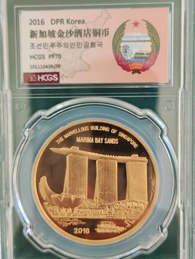 燕姐换藏第64拍 朝鲜2016年新家坡金沙酒店铜币