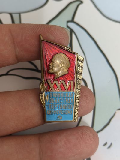 巨人徽章拍卖（勋章、奖章、证章） - 苏联乌加盟国共产党26届大会代表证章