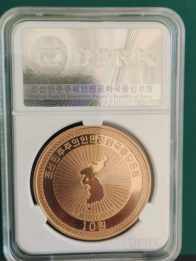 燕姐换藏第64拍 朝鲜2018年南北联席会议70周年铜币