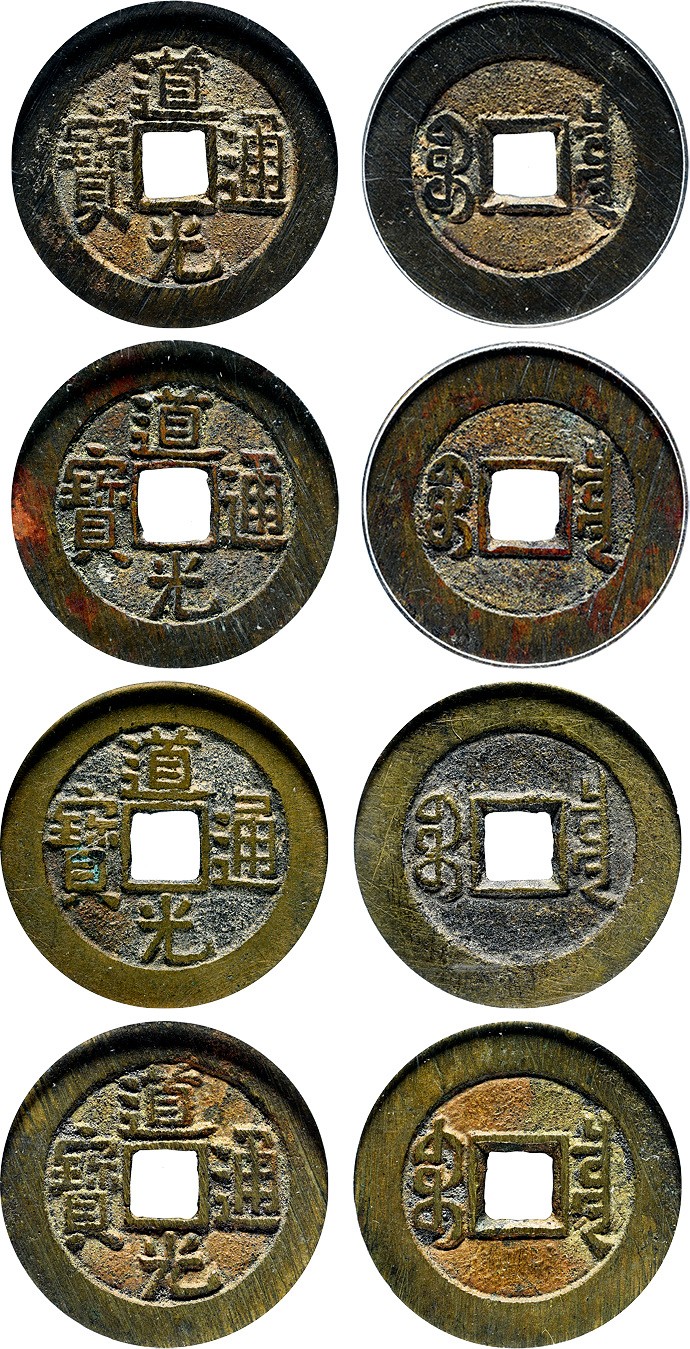 金玉满堂-2023年宜和秋季拍卖会古钱、银锭、机制币专场-新增玉器专场 清 道光通宝宝泉大样四枚一套 GBCA 美85 编号1113791666/1667
GBCA 美85 编号1113791663/1668尺寸27.8*1.4mm 28.0*1.3mm
28.2*1.5mm 27.7*1.5mm 
 重量5.5g 5.9g
6.2g 6.2g