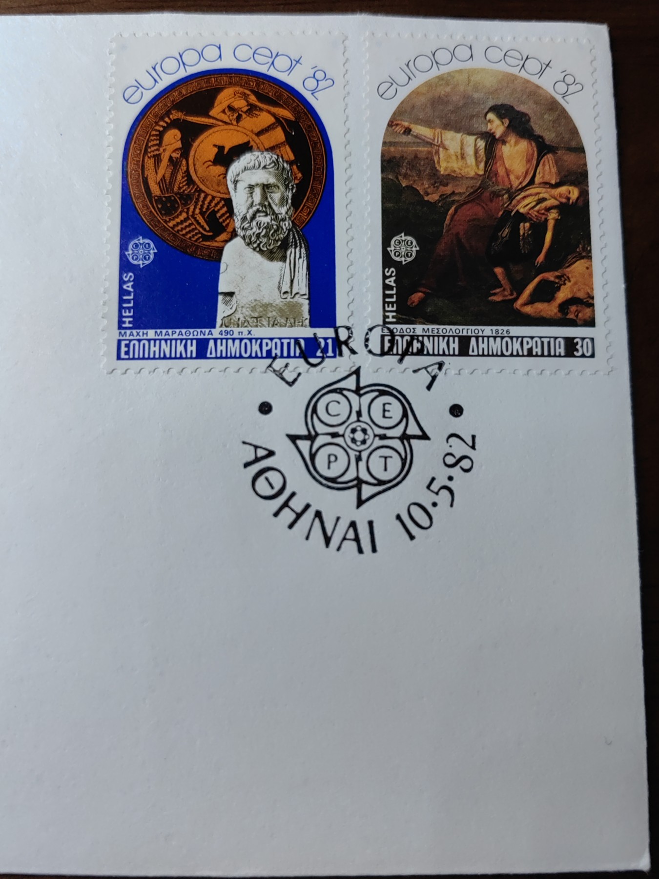 精选邮品专场（秒杀）第①⑨场 希腊1982年欧罗巴历史事件 