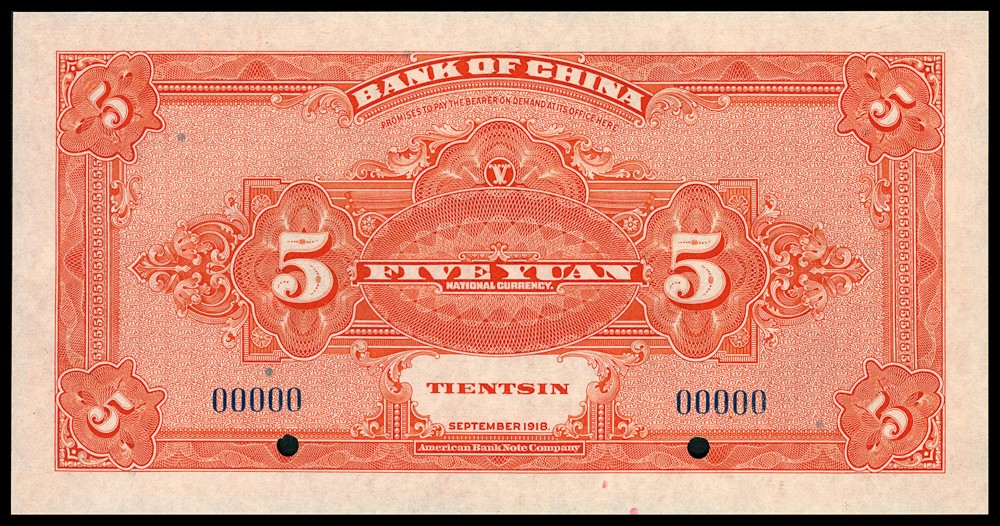 金玉满堂-2023年宜和秋季拍卖-纸币专场 民国七年（1918年）中国银行美钞版壹圆、伍圆、拾圆一组三枚，天津地名，单张双面样本，壹圆PMG 65 EPQ；伍圆PMG 66 EPQ，冠军分；拾圆PMG 66 EPQ，亚军分。