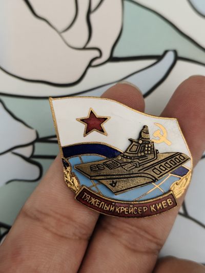 巨人徽章拍卖（勋章、奖章、证章） - 苏联基辅号重型载机巡洋舰巡航行动证章  航母行动证章