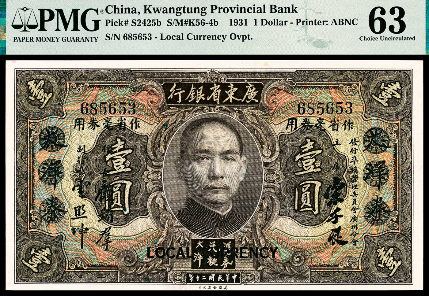 金玉满堂-2023年宜和秋季拍卖-纸币专场 广东省银行纸币一组两枚：①民国二十年（1931年）广东省银行美钞版大洋券改省毫券壹圆，PMG 63，Spindle Holes；②民国二十三年（1934年）广东省银行新华版壹毫，PMG 66 EPQ。