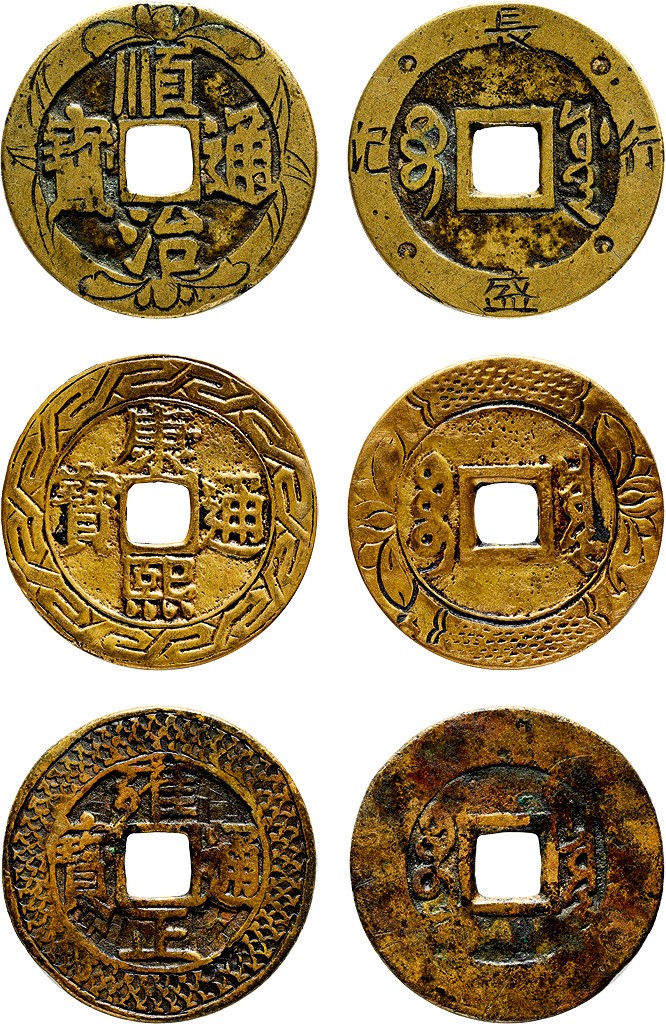 金玉满堂-2023年宜和秋季拍卖会古钱、银锭、机制币专场-新增玉器专场 清 顺治 康熙 雍正通宝各一枚 尺寸26.0*1.0mm
27.0*1.2mm
27.4*1.0mm 重量3.0g
4.4g
3.9g