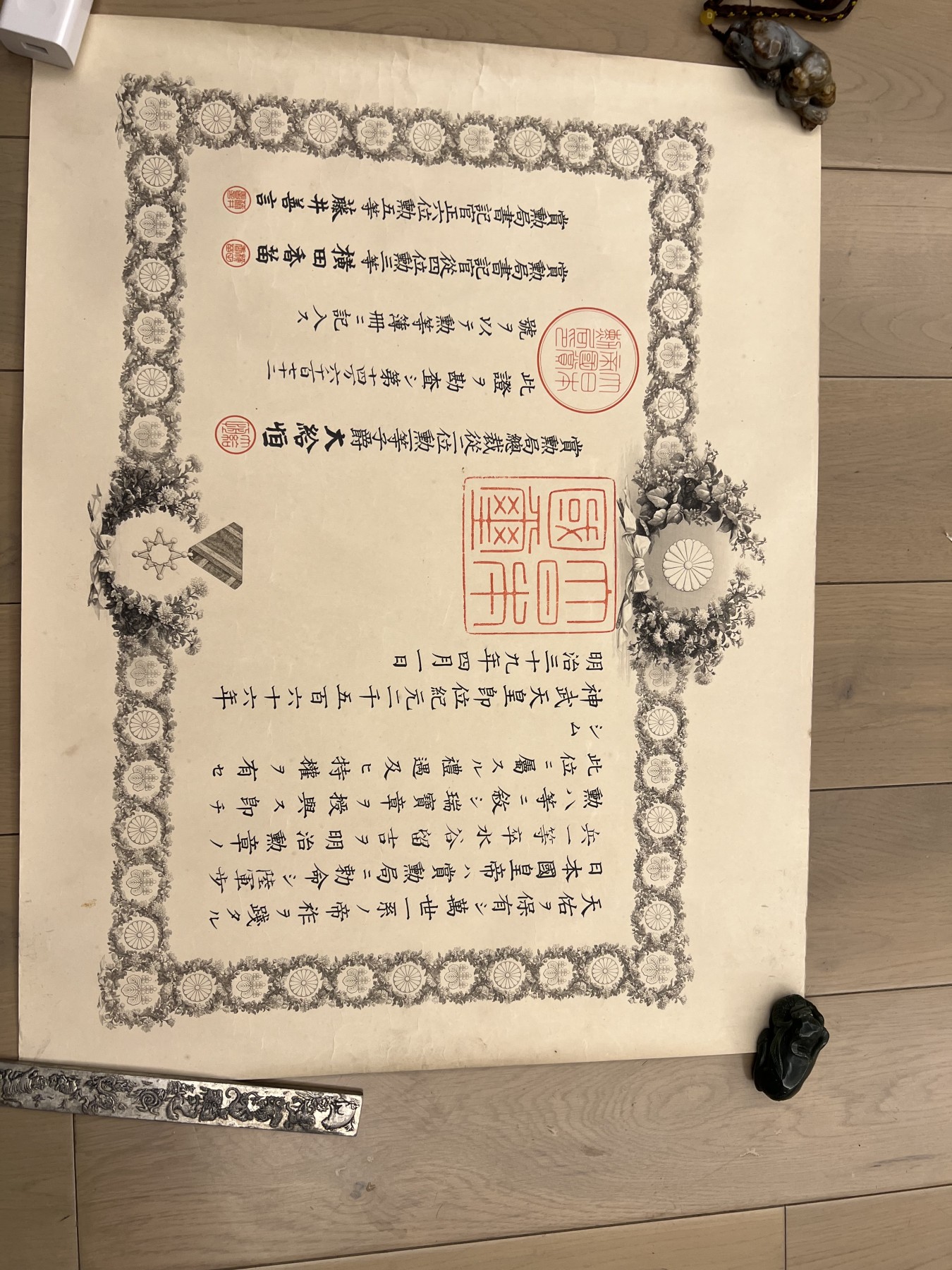 勋记明治八瑞及日俄