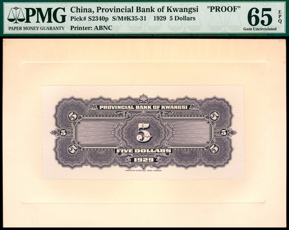 金玉满堂-2023年宜和秋季拍卖-纸币专场 民国十八年（1929年）广西省银行美钞版壹圆、伍圆、拾圆三组共六枚，罕见，双张单面试样，正背面各一枚，贴于卡纸上，均为PMG 65 EPQ，冠军分。