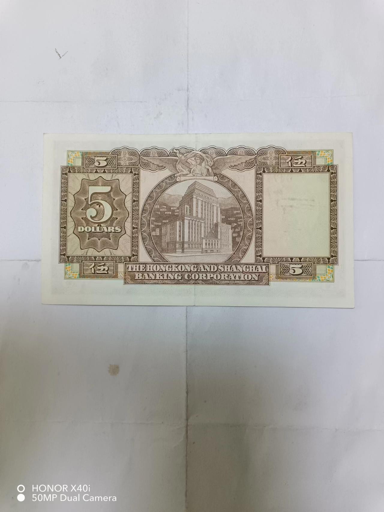 【20231102】非全新纸币第八十三场 香港1972年5元，好品