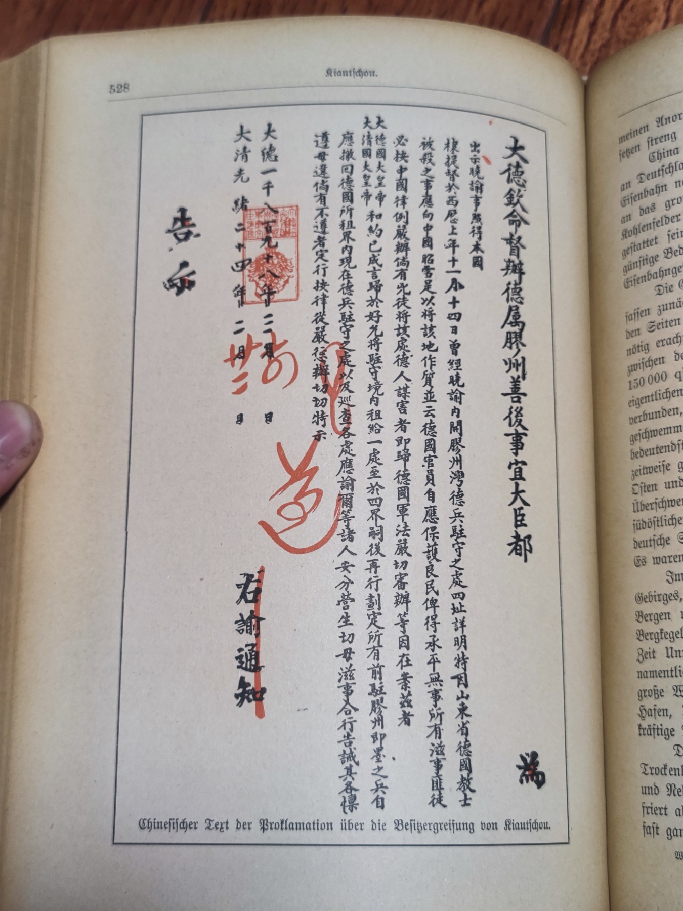 世界精品徽章收藏拍卖-暖秋专场 百年老书，德国买也要上百欧元的稀有的语原版《中国国家百科》，发行于约1905年，详细介绍了中国的人文历史文化军事，以及1900年的那场庚子拳乱，大约704页