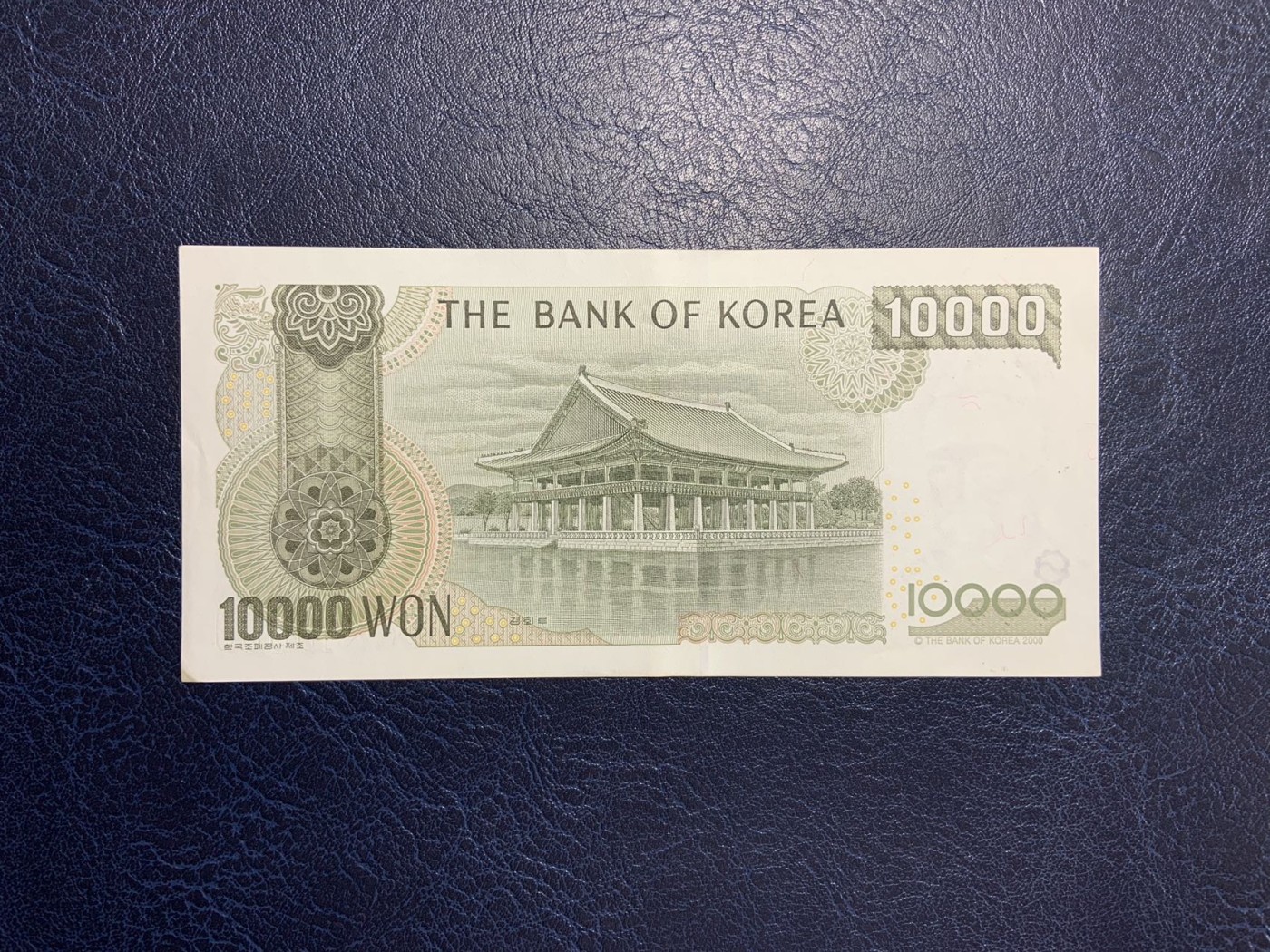 收藏联盟Quantum Auction 第300期拍卖  韩国2000年10000元 品相AU- 世宗大王 早期大票幅版