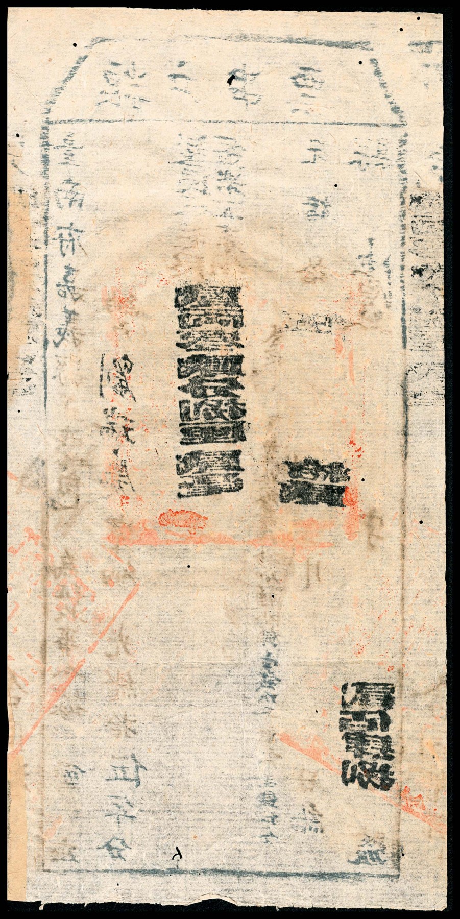金玉满堂-2023年宜和秋季拍卖-纸币专场 光绪十五年（1889年）粮户串票耗银贰两贰分捌厘贰毫，八品。