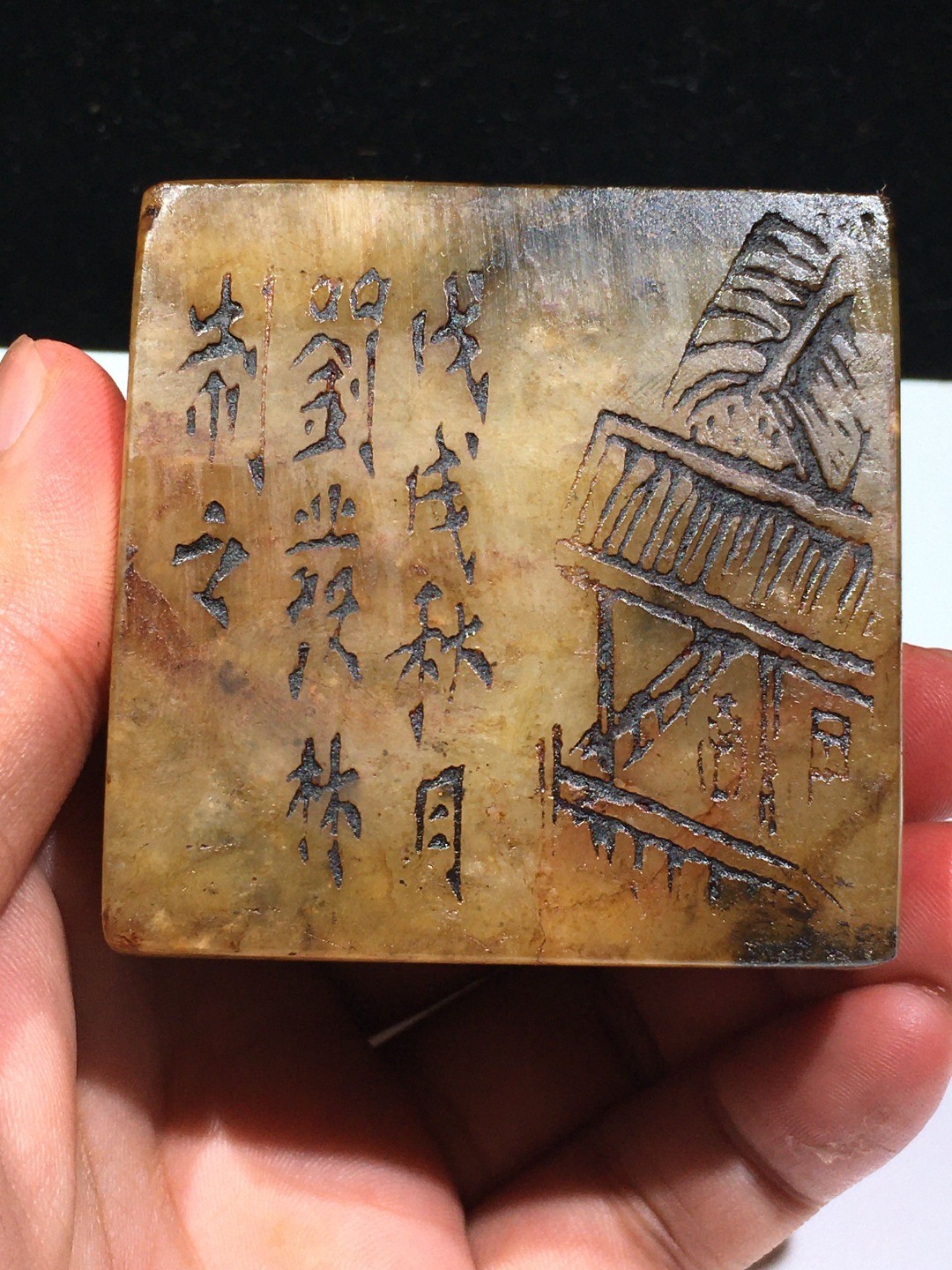 旧藏  寿山石  名家  诗词闲章   印章 