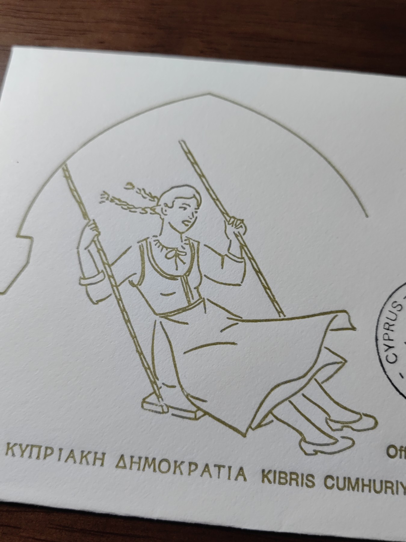 精选邮品专场（秒杀）第①⑨场 塞浦路斯1981  民间舞蹈