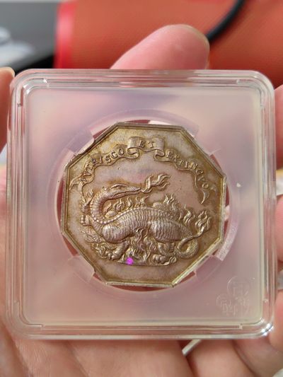 橡树集藏-007场 相约双11 - 法国1905年火灾保险小火龙八角银章 名誉品种 罕见全鳞甲龙版本 大尺寸包浆极美 高浮雕底板皆好 顶级状态非常难得 不要错过 unc可送评品相   重量：28.1gr 边铭：丰饶角加银标