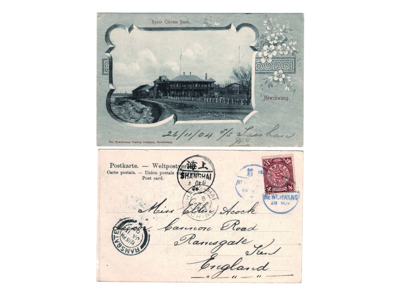 冠军2023澳门拍卖纸品专场（美金竞价，RMB结算） 1904.11.28上海牛莊實寄明信片1張，貼蟠龍4分郵票1枚，銷牛莊11.28日戳，蓋上海12.8日到達戳