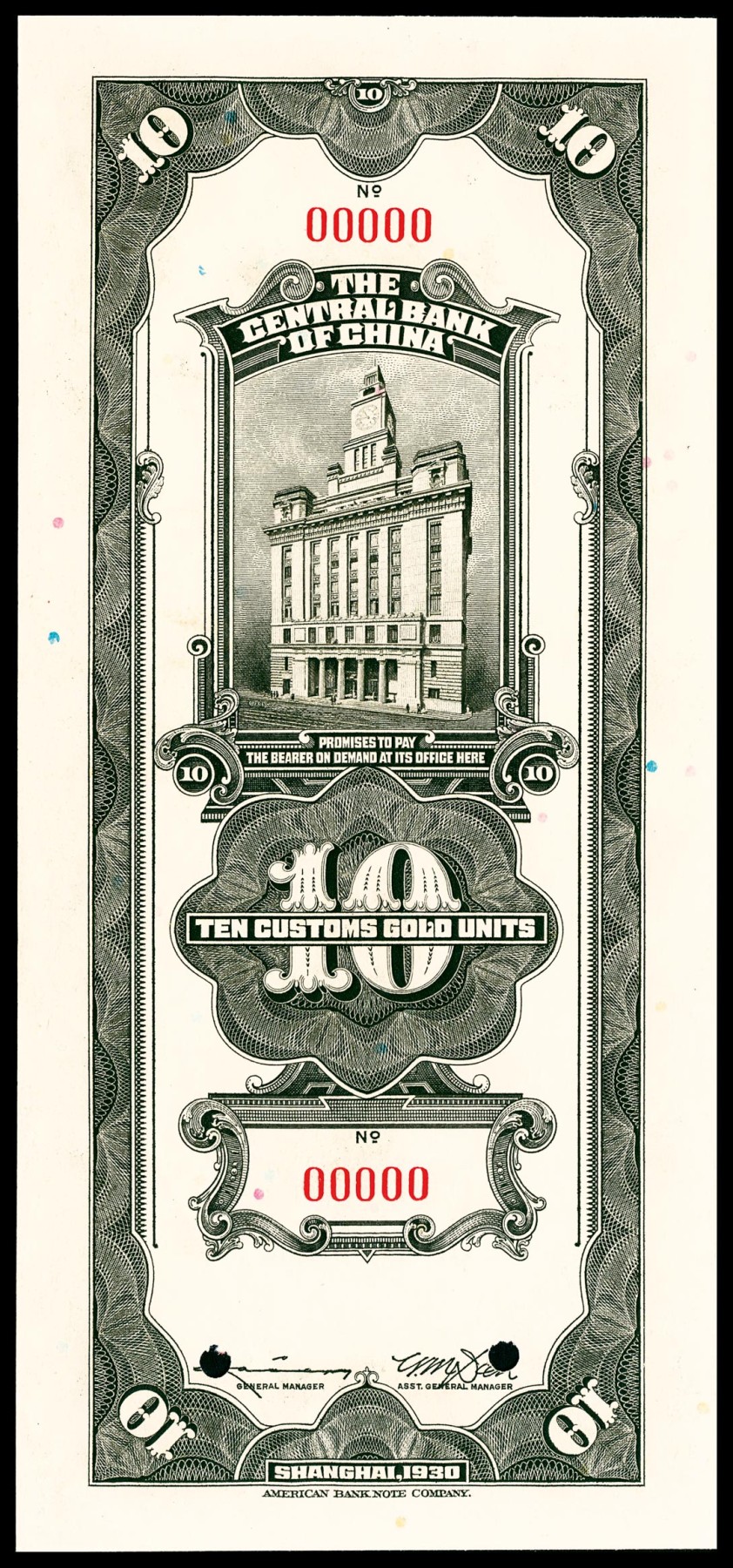 金玉满堂-2023年宜和秋季拍卖-纸币专场 民国十九年（1930年）中央银行美钞版关金伍圆、拾圆一组两枚，上海地名，单面号，田亦民、李骏耀签名，单张双面样本，伍圆PMG 64，拾圆PMG 55 EPQ。