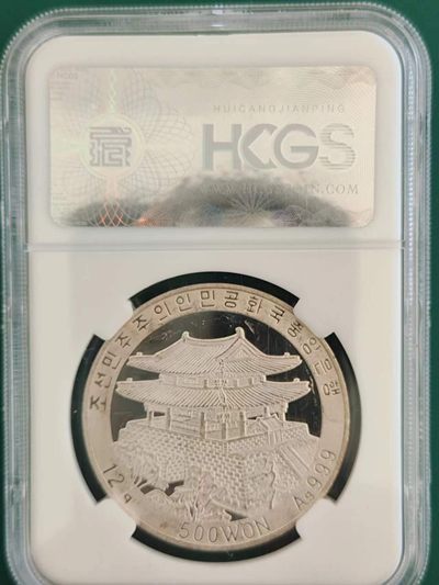 燕姐换藏第65拍 朝鲜2007年火车银币500元