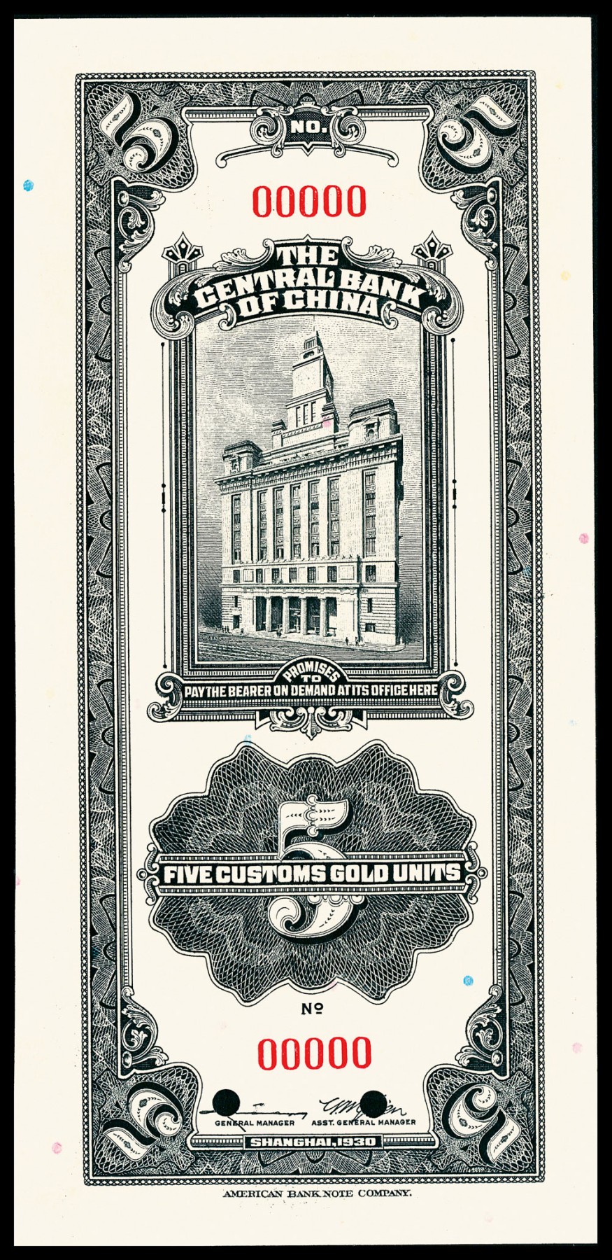 金玉满堂-2023年宜和秋季拍卖-纸币专场 民国十九年（1930年）中央银行美钞版关金伍圆、拾圆一组两枚，上海地名，单面号，田亦民、李骏耀签名，单张双面样本，伍圆PMG 64，拾圆PMG 55 EPQ。