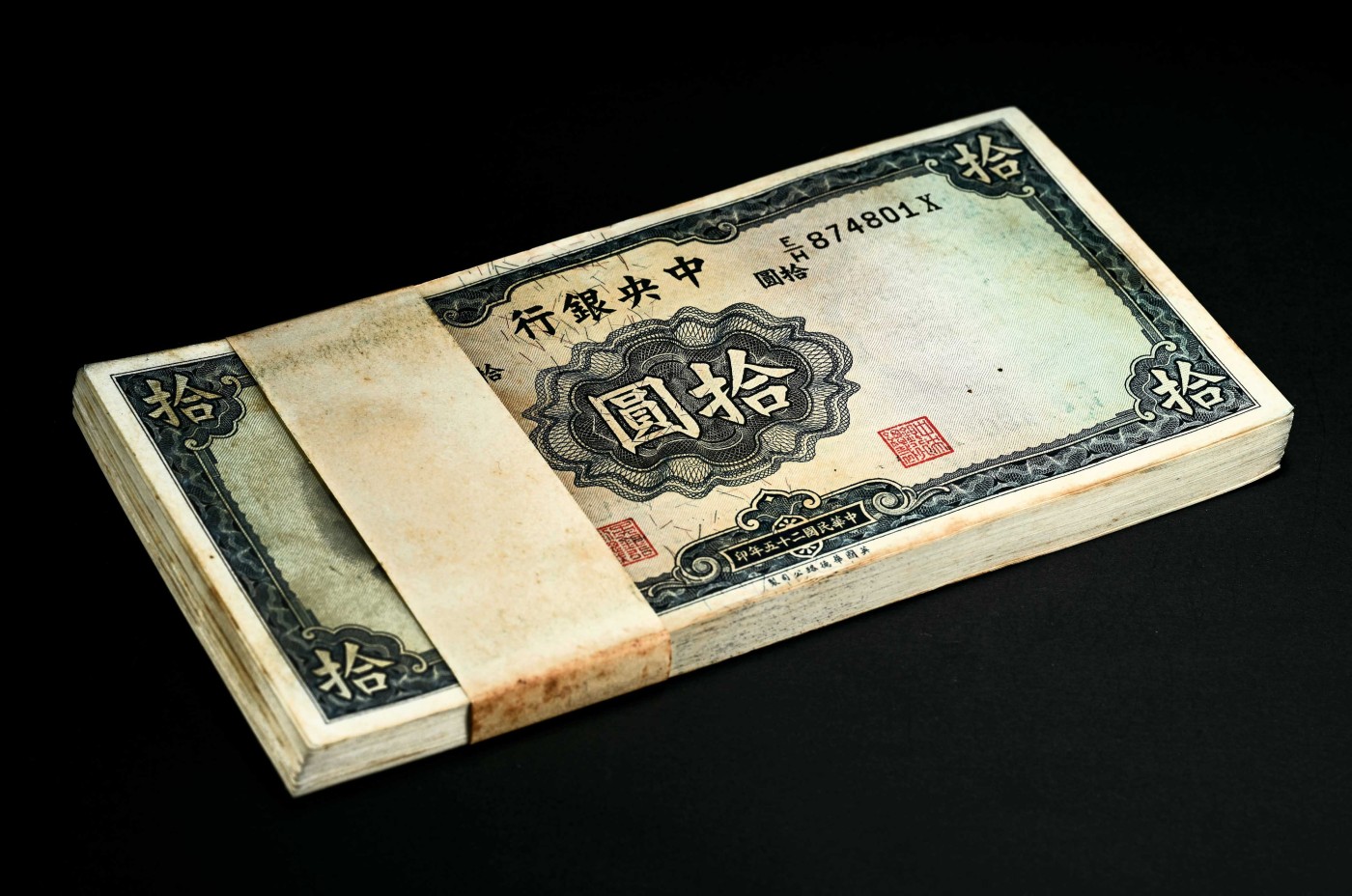 金玉满堂-2023年宜和秋季拍卖-纸币专场