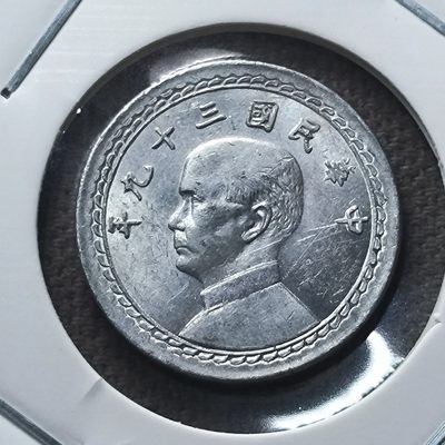 第九十九期 十一月第一拍 - 11.1.41台湾二角铝币