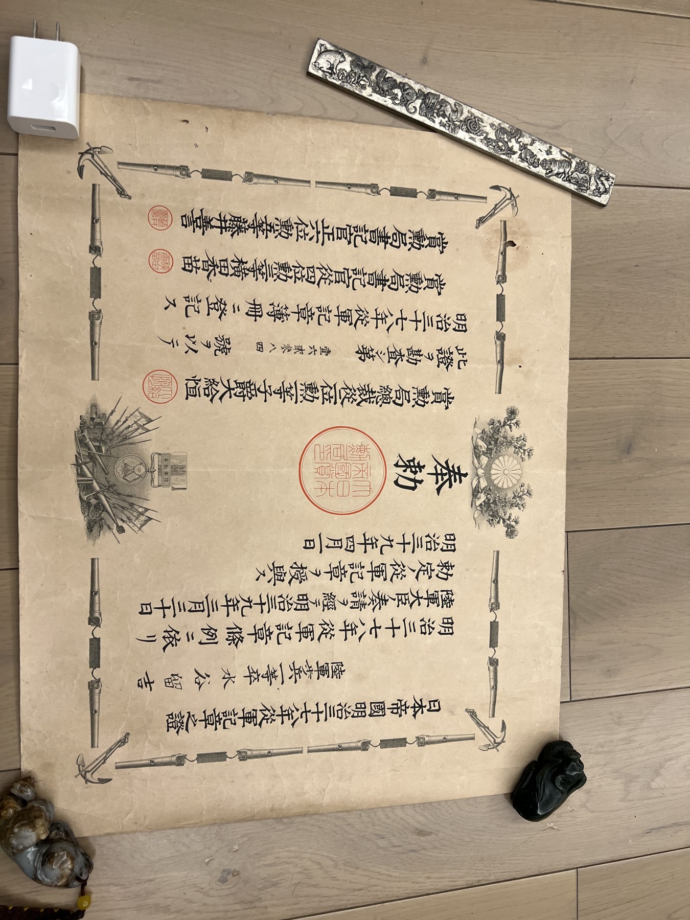 勋记明治八瑞及日俄