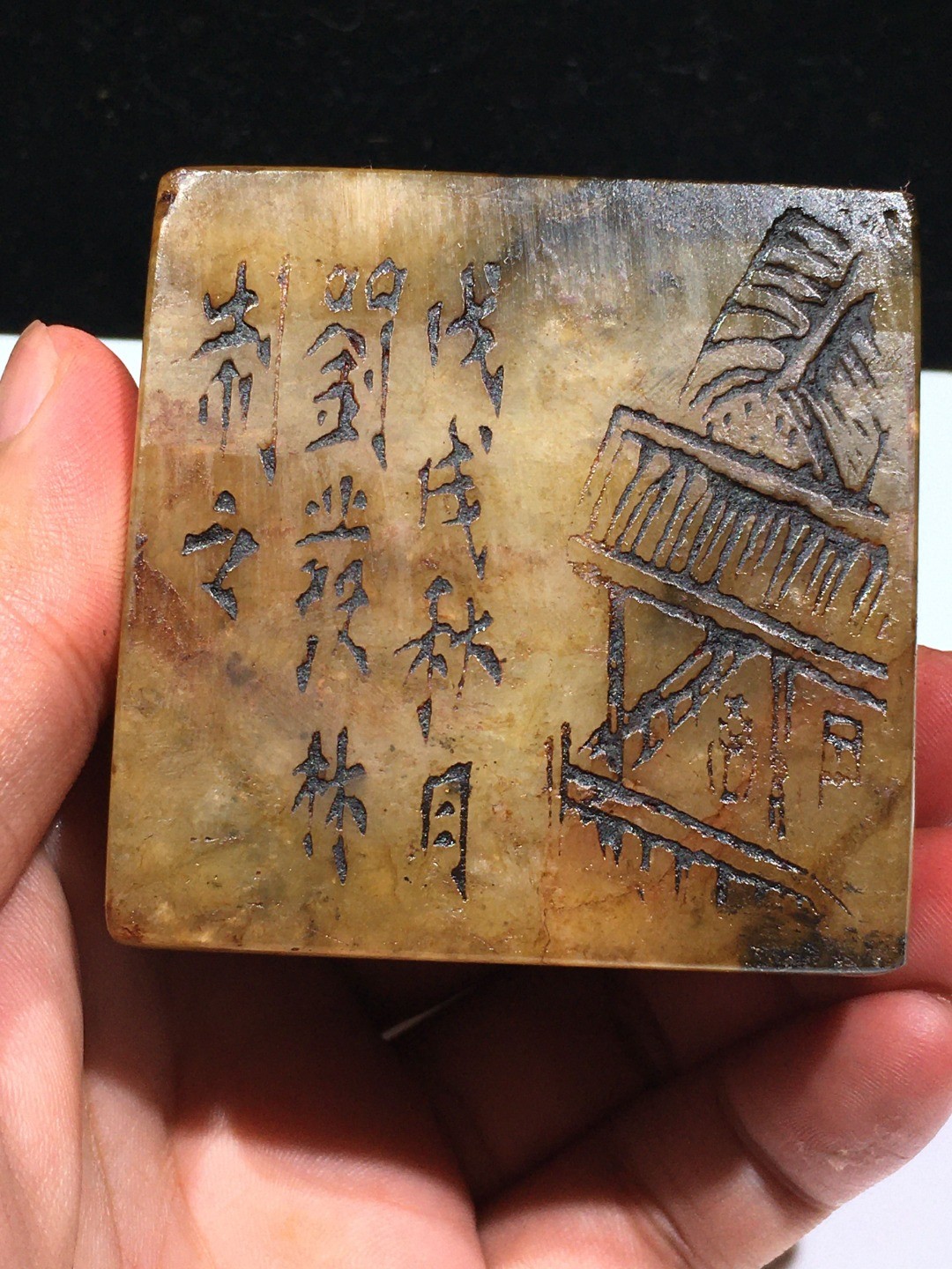 旧藏  寿山石  名家  诗词闲章   印章 