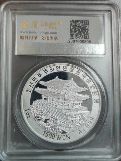 燕姐换藏第64拍 朝鲜2002年阿里朗银币