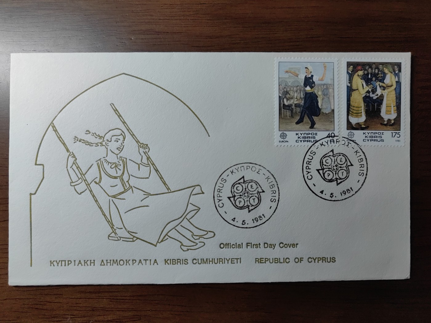 精选邮品专场（秒杀）第①⑨场 塞浦路斯1981  民间舞蹈