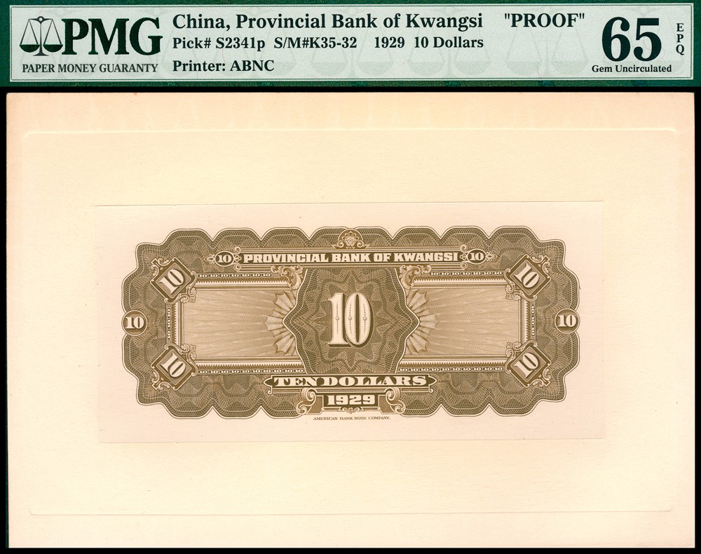 金玉满堂-2023年宜和秋季拍卖-纸币专场 民国十八年（1929年）广西省银行美钞版壹圆、伍圆、拾圆三组共六枚，罕见，双张单面试样，正背面各一枚，贴于卡纸上，均为PMG 65 EPQ，冠军分。