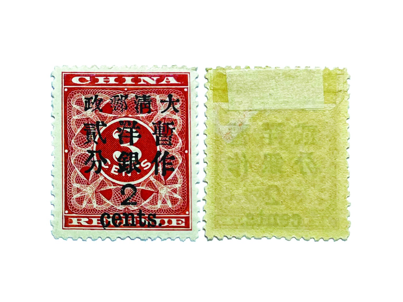 冠军2023澳门拍卖纸品专场（美金竞价，RMB结算）