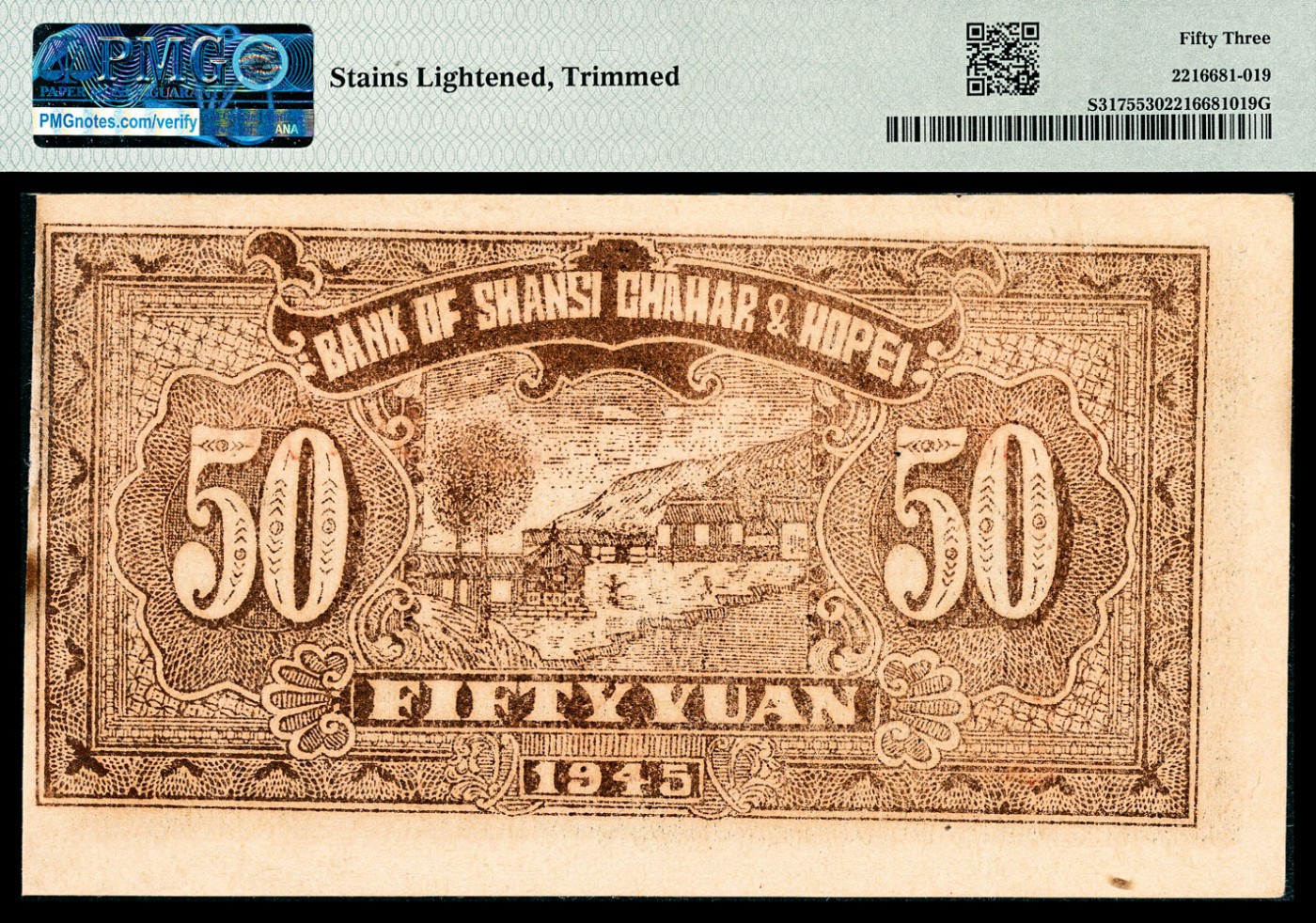 金玉满堂-2023年宜和秋季拍卖-纸币专场