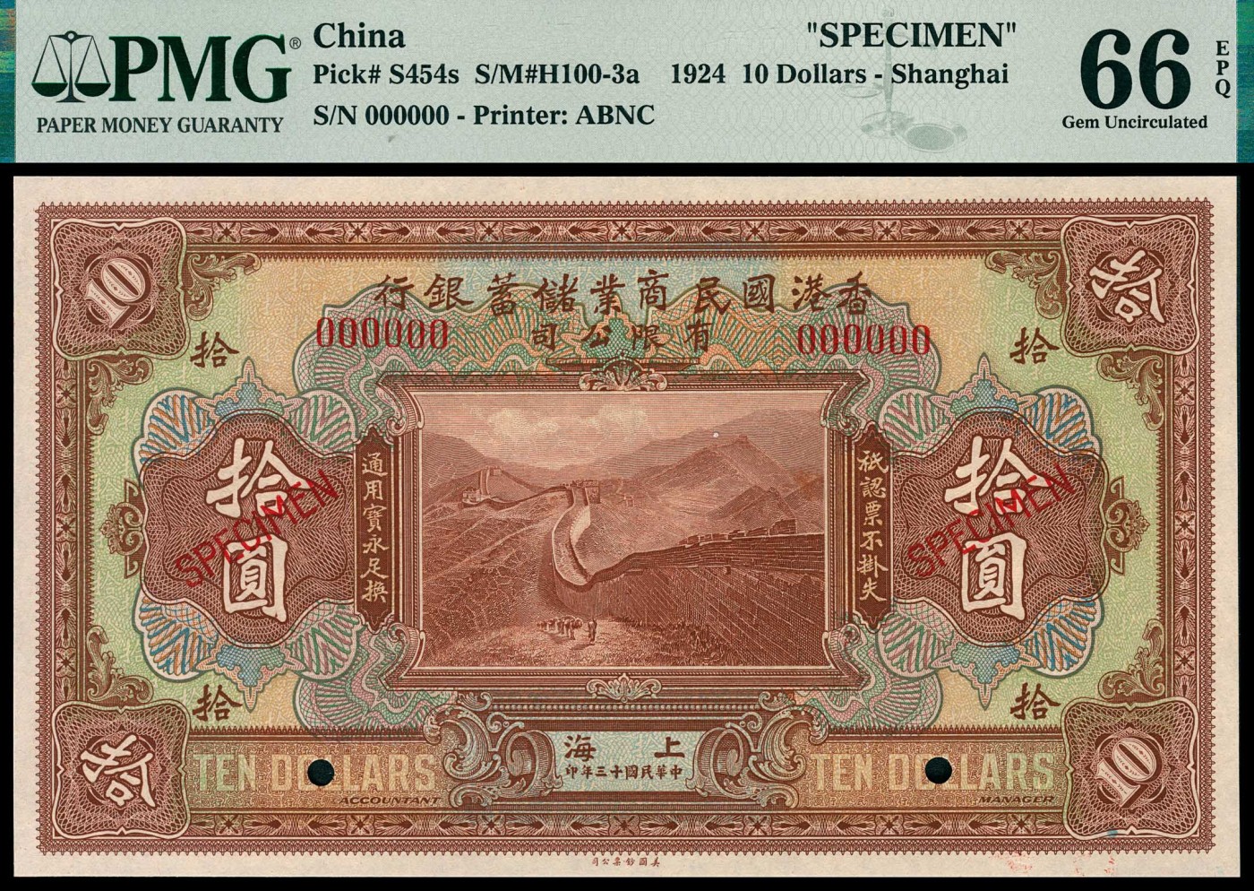 金玉满堂-2023年宜和秋季拍卖-纸币专场