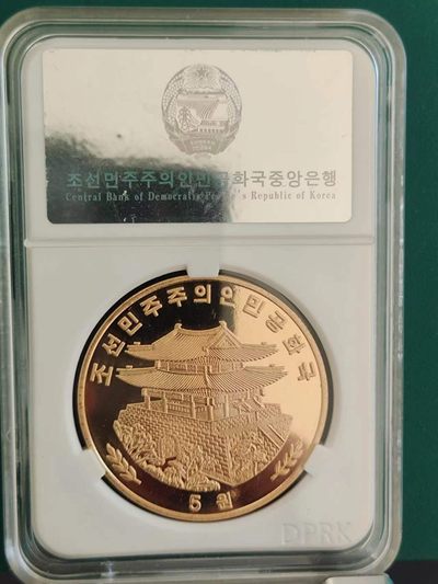 燕姐换藏第64拍 朝鲜2015年名画钓龙人铜币