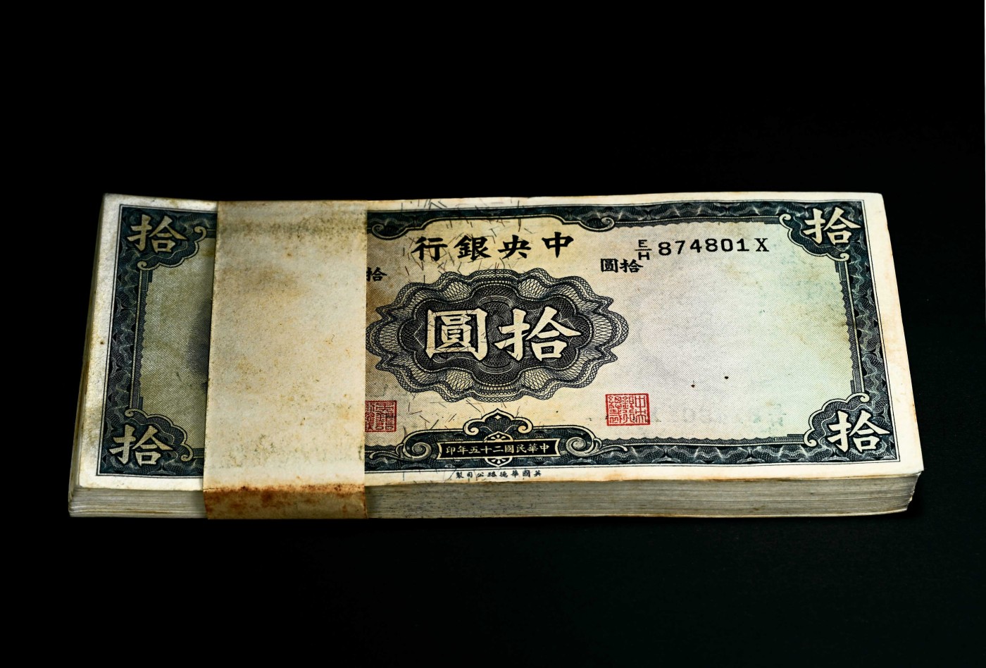 金玉满堂-2023年宜和秋季拍卖-纸币专场