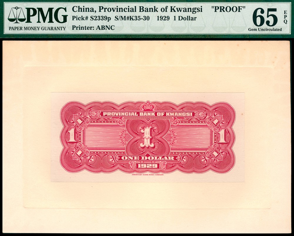 金玉满堂-2023年宜和秋季拍卖-纸币专场 民国十八年（1929年）广西省银行美钞版壹圆、伍圆、拾圆三组共六枚，罕见，双张单面试样，正背面各一枚，贴于卡纸上，均为PMG 65 EPQ，冠军分。