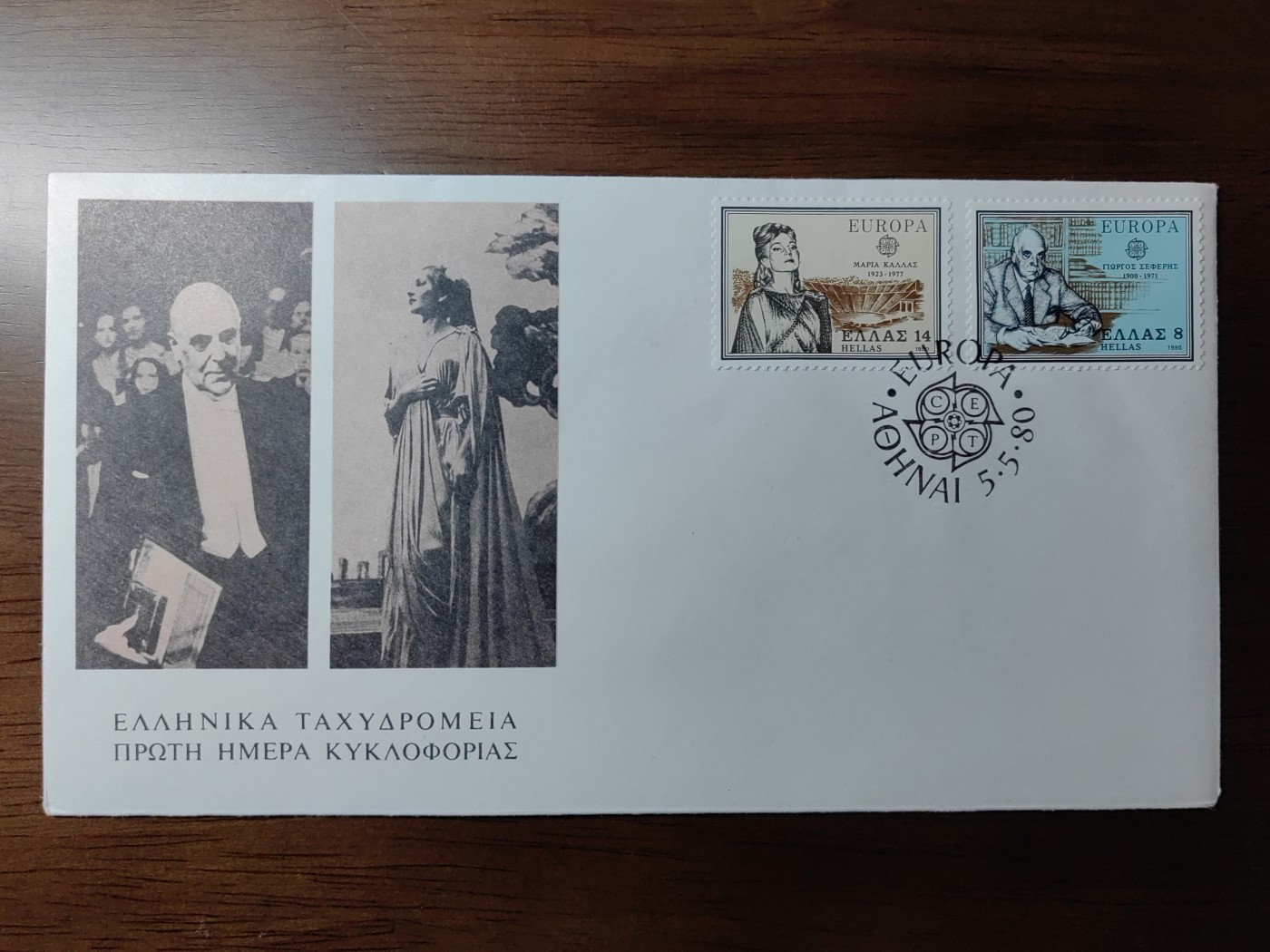 精选邮品专场（秒杀）第①⑨场 希腊1980年 作家诺奖得&歌剧演唱家