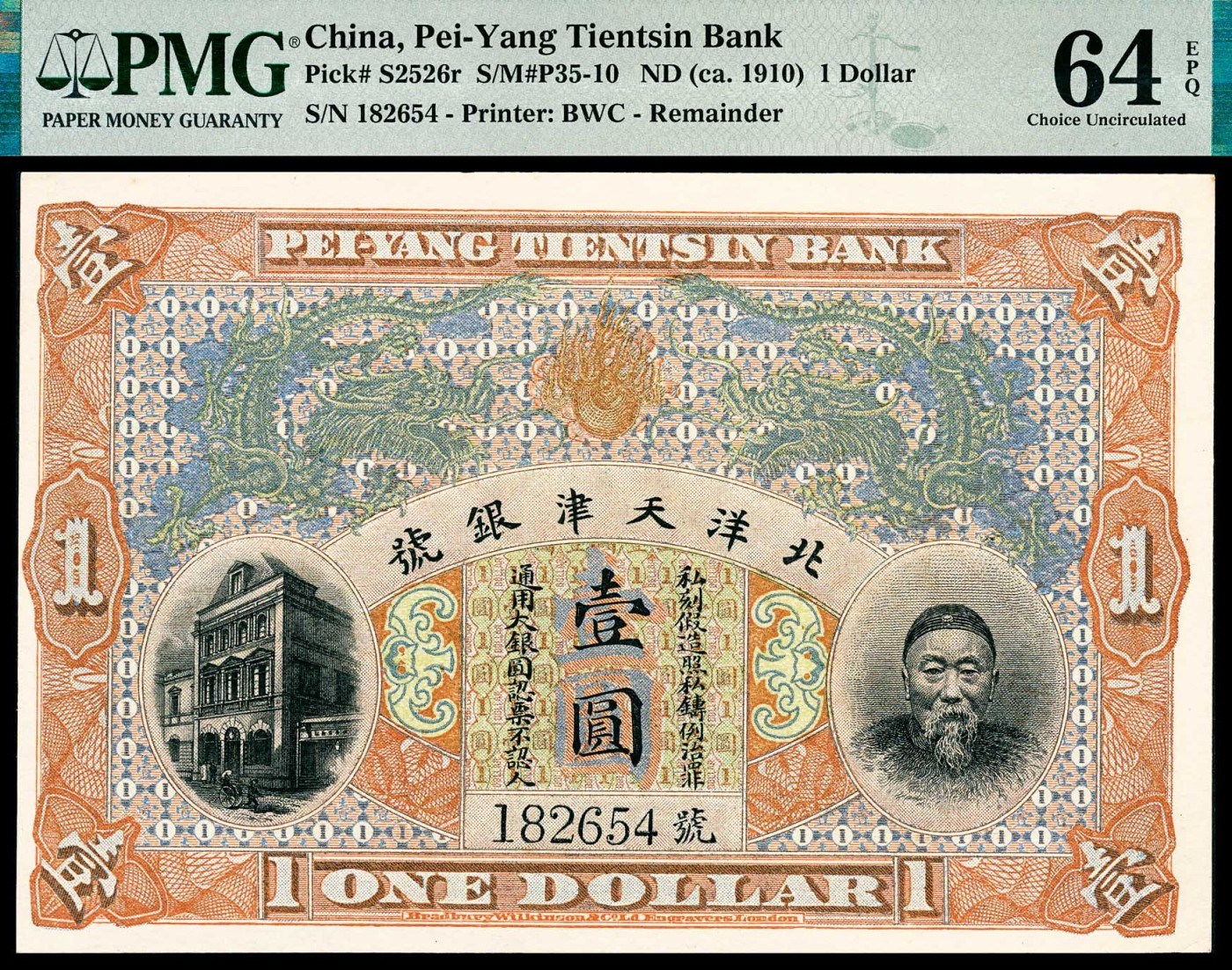 金玉满堂-2023年宜和秋季拍卖-纸币专场 无年份（1910年）北洋天津银号壹圆，李鸿章像，原票，PMG 64 EPQ。清末时期天津地方银行纸币，以设计精美，颜色华丽著称，人见人爱，潜力巨大。